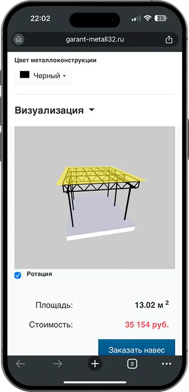 Калькулятор стоимости навеса с 3D визуализацией в Мурино